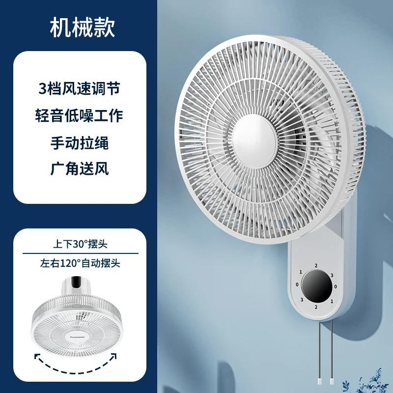 Bi wall-mounted electric fan household powerful large wind hanging fan small remote control shaking head wall fan CN