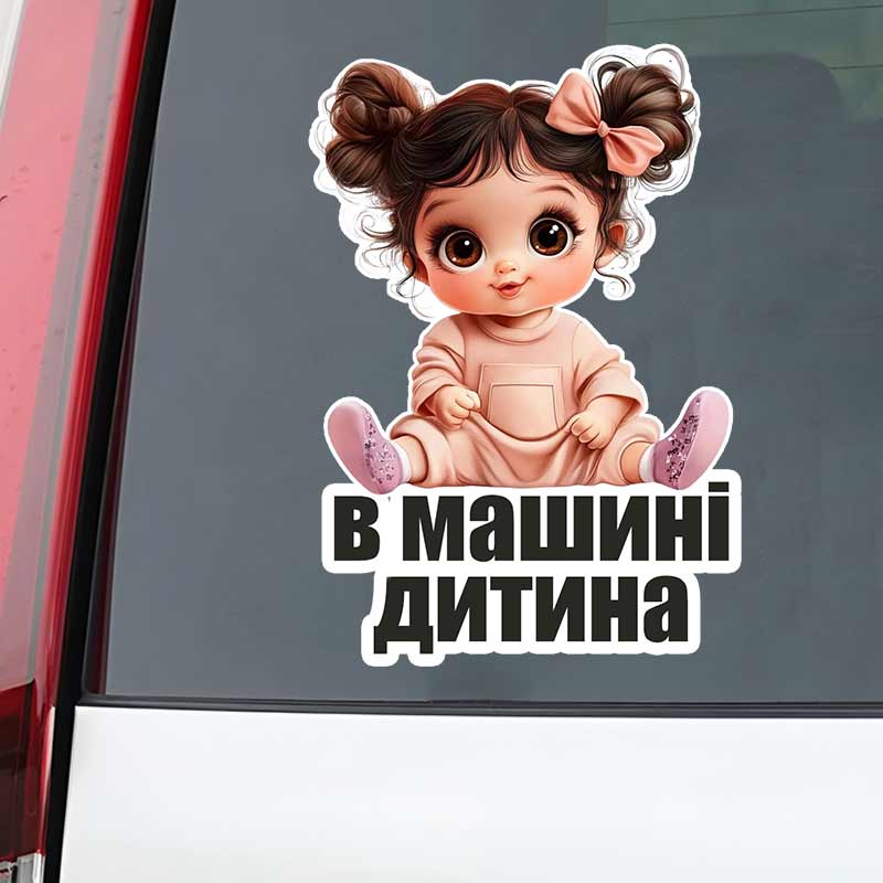 Cute Baby in Car Baby Safety Sign Car Sticker Warning Sticker Cute Boy Girl Window Car Decal Car Accessories SH1158 A-10x15cm