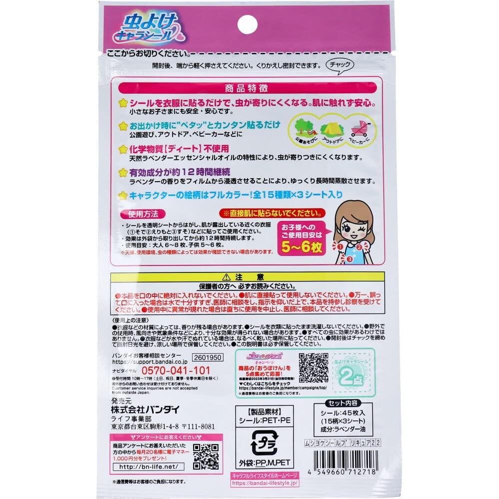 Insektenschutz Charakter-Aufkleber Delicious Party PreCure