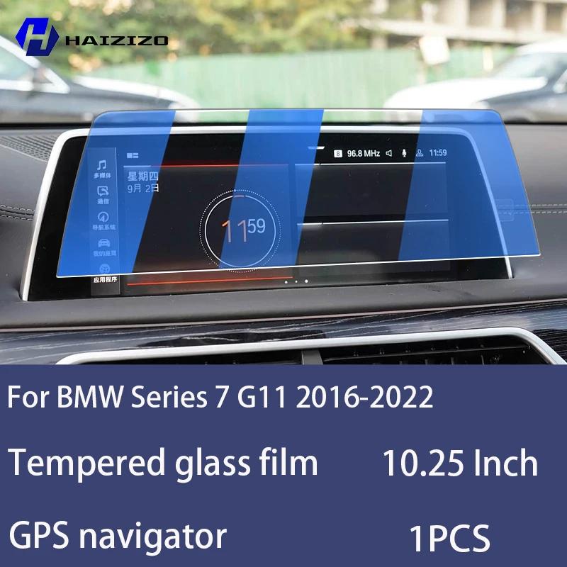 For BMW Series7 G11 2016- Tempered Glass Car Navigation Screen Protector Film Dashboard Monitor Screen Protective Film refit