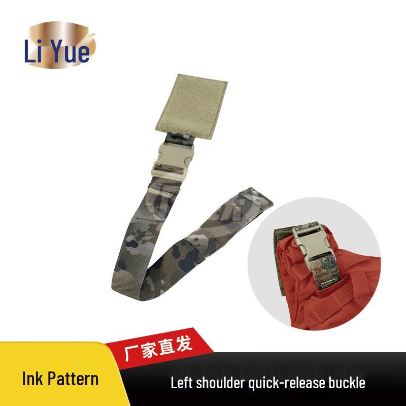 Liyue PD-171 Vest Left Shoulder Quick Release Buckle