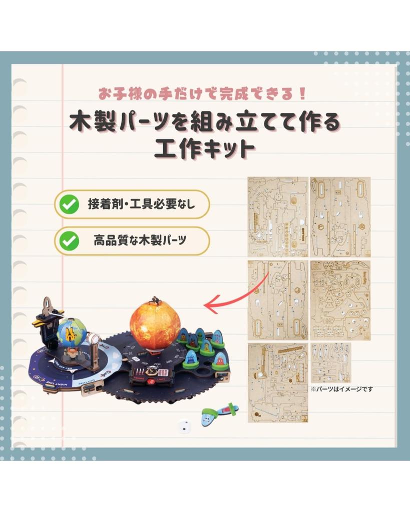 Smartivity Craft Space Shooting Game with and Educational Toy for Elementary School Ages 8 and Up Kit Sun, Earth, Moon, Students,