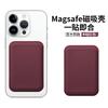 Liquid Silicone Card Holder Magnetic Phone Wallet MagSafe