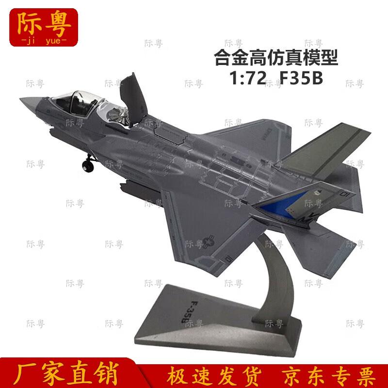 Jiyue F35B Fighter Jet Model (1:72 Scale)