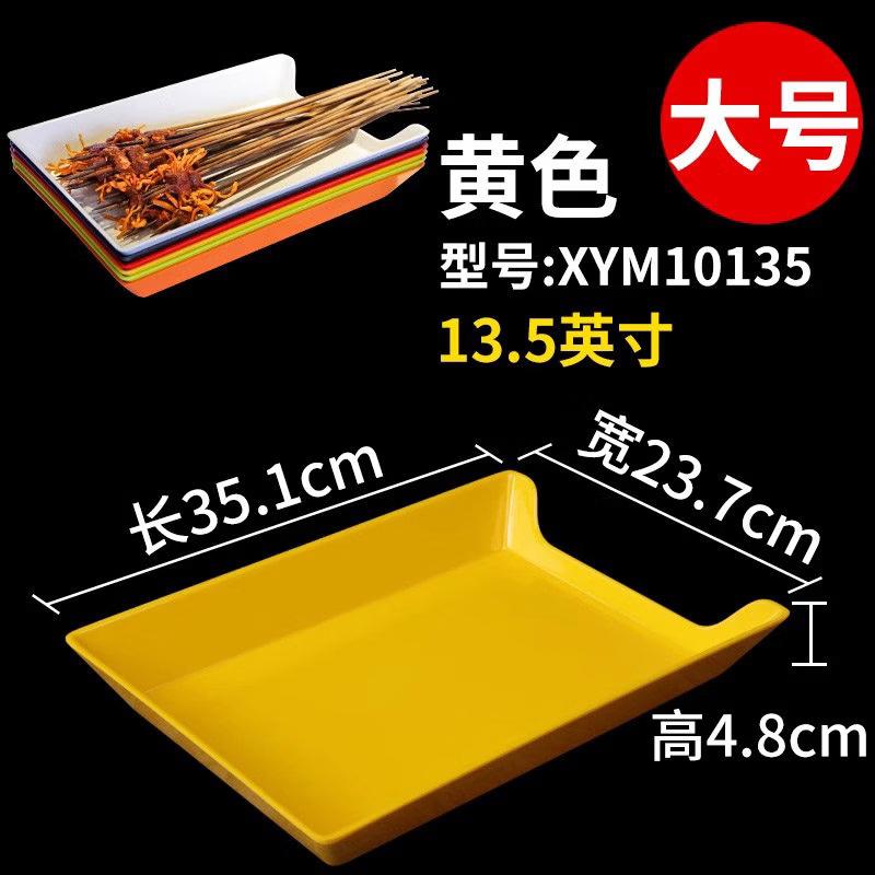 Jingbaodi Rectangular Plastic Skewer Display Tray Large