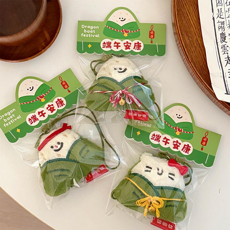 Ciondolo Bambola Zongzi Divertente Carina Portachiavi Bambola Peluche Cartone Animato Creativo Per Donne Ragazze Decorazione Zaino Accessori Regalo Festivo