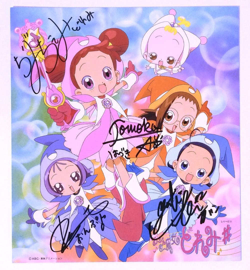 

[USED] Ojamajo Doremi # Voice actor autographed colored paper Izumi Toudou Magical Girl Anime
