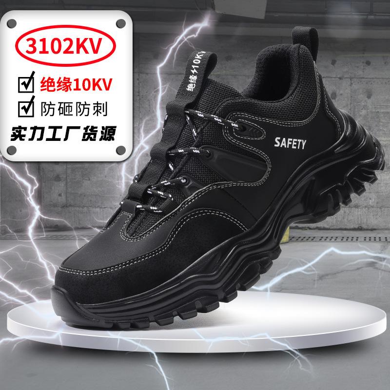 Four Seasons New Insulated Shoes Men's and Women's Anti-smashing and Anti-piercing Comfortable Plastic Baotou Comfortable Insulated 11KV Electri