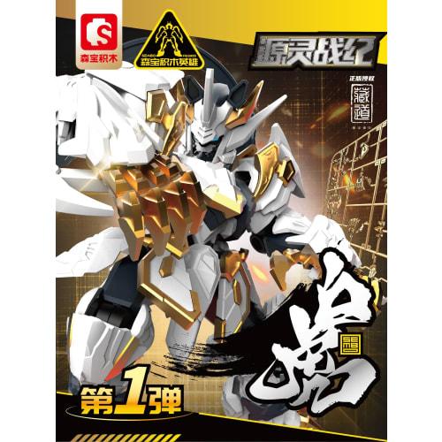 SEMBO FIGURES X ZEN OF COLLECTIBLE "Genreisenki" Series White Tiger ABS Articulated Block Toy
