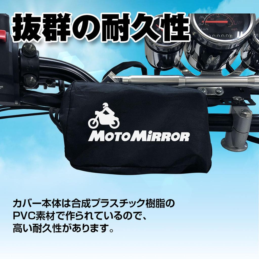 MAXWIN MOTOMIRROR MOTOMIRROR Motorcycle Monitor, Waterproof Cover, Monitor Cover, Drive Recorder, 5 Inches, Rain/Wet
