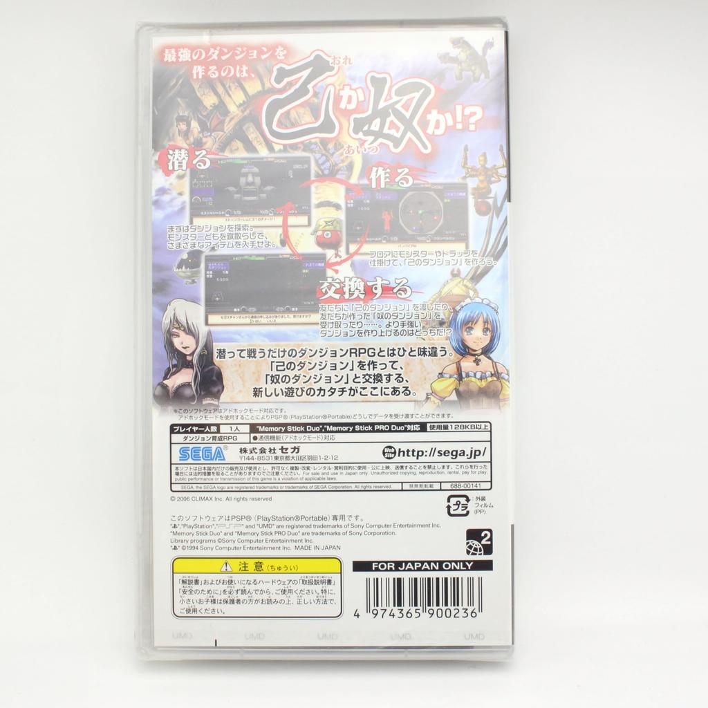 My Own Dungeon PSP -