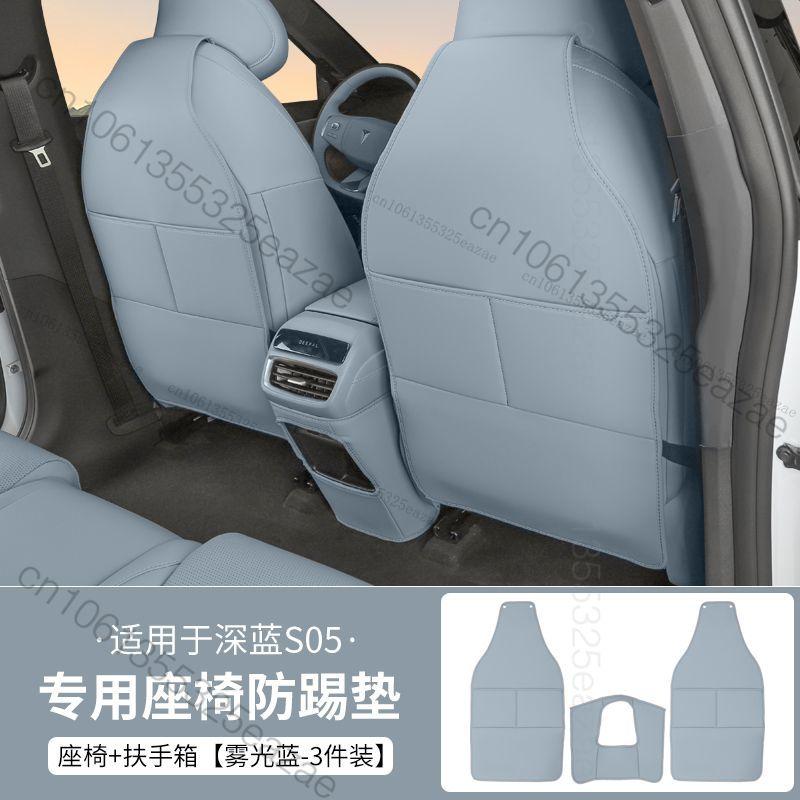 Priekš Changan Deepal S05 2026 2025