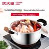 Chui Da Huang 304 Stainless Steel Soup Pot