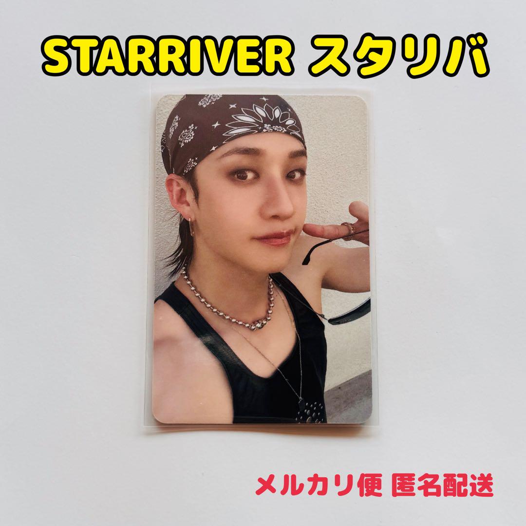 

[USED] StrayKids KARMA StarryBa Bang Chan