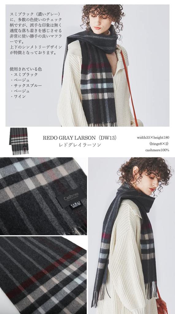 Ch33 Supreme Quality Cashmere Tartan Check Wave Scarf Sirius for Men and Women GRAY LARSON [Cashmee] 100% Cashmere, (REDO (DW13))