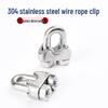 304 Stainless Steel Wire Rope Clip U-Bolt Clamp