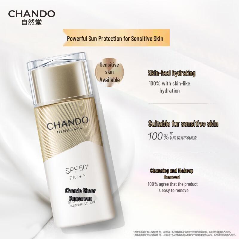 CHANDO Light Gauze Multi-dimensional Sunscreen Lotion