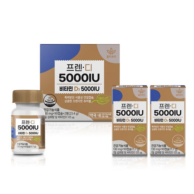 Holly Tree Vitamin D Friendy 5000IU Adult Pregnant Women Allergen-Free Vegetable Chewable 2 Bottles 180 Capsules, 180 Tablets, 2 Pieces