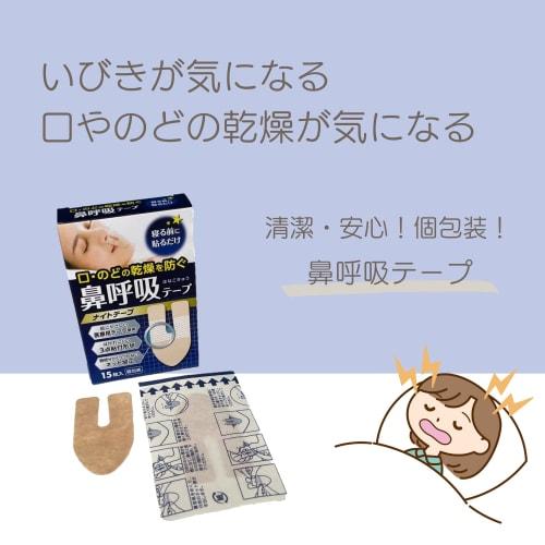 Nasal Breathing Tape, 15 Sheets x 5 Packs, 75-Day Supply, Made in Japan, Night Tape [Dry Mouth & Throat] Individually Wrapped, Daikyo Pharmaceutical C