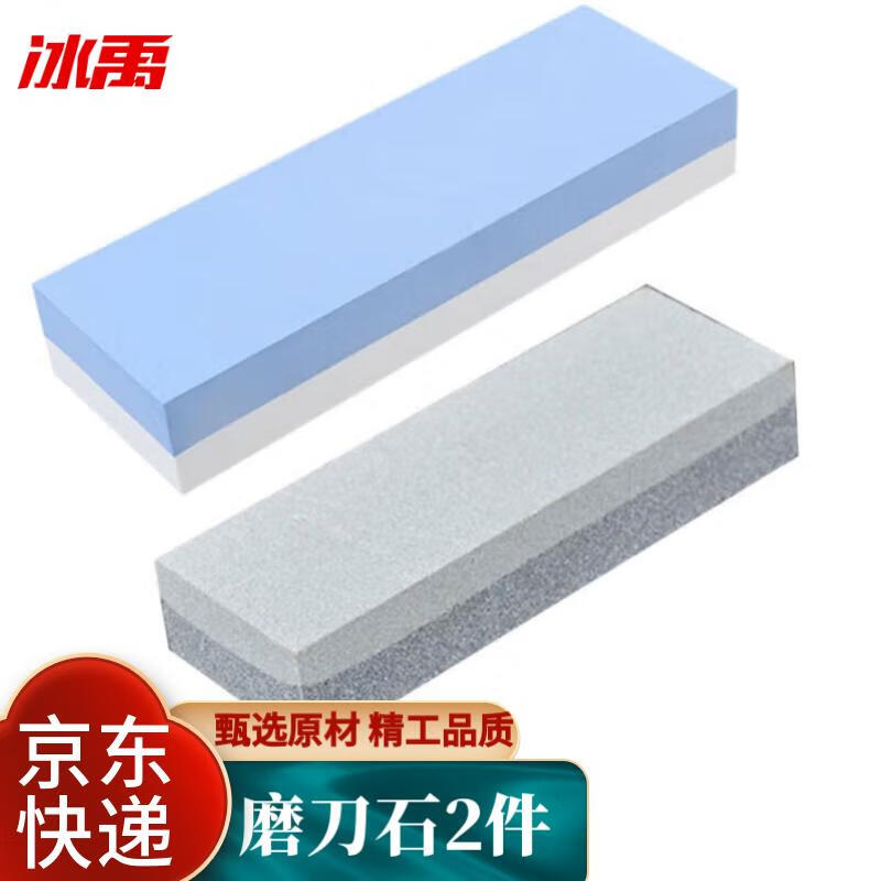 Bing Yu Sharpening Stone Set