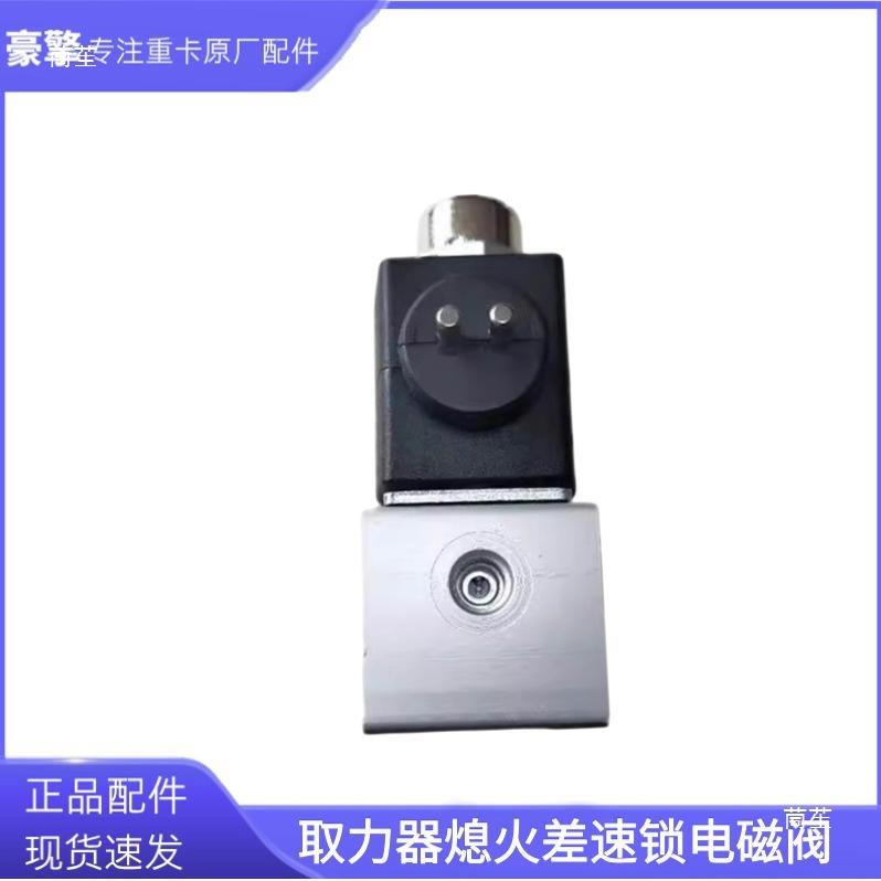 380/336 PTO Engine Stall Differential Lock Solenoid Valve, 2-Position 3-Way