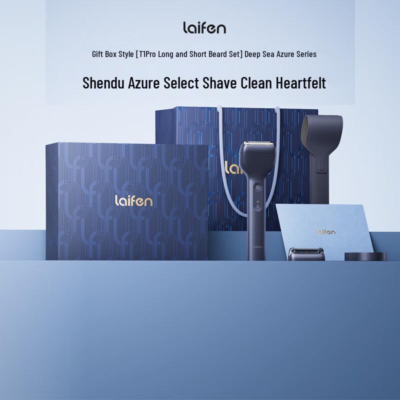 LAIFEN T1 Pro Electric Shaver CN plug (adapter included)
