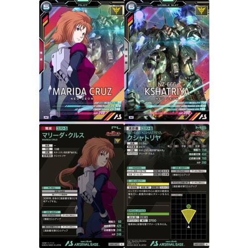 Arsenal Base) AB01-067 Marida Cruz AB01-022 Kshatriya (Pilot & Mobile Suit 2-Piece Set) UC Unicorn Enhanced Human Pull