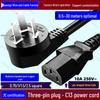 National Standard 3-Pin Plug Power Cord, C13 Connector, Pure Copper, 3-Core, 0.75/1/1.5/2.5mm².