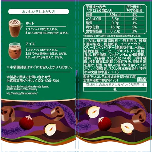 Starbucks Premium Mix Hazelnut Mocha Latte 4P X 6