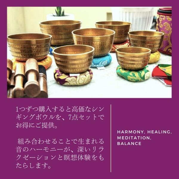 [Domestic Shipping/Inspected in Japan] Nepalese 7-Metal Singing Bowls for Meditation and Chakra Healing, Set of 7