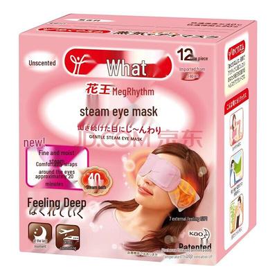 Kao MegRhythm Steam Eye Mask
