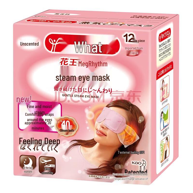 

Kao MegRhythm Steam Eye Mask