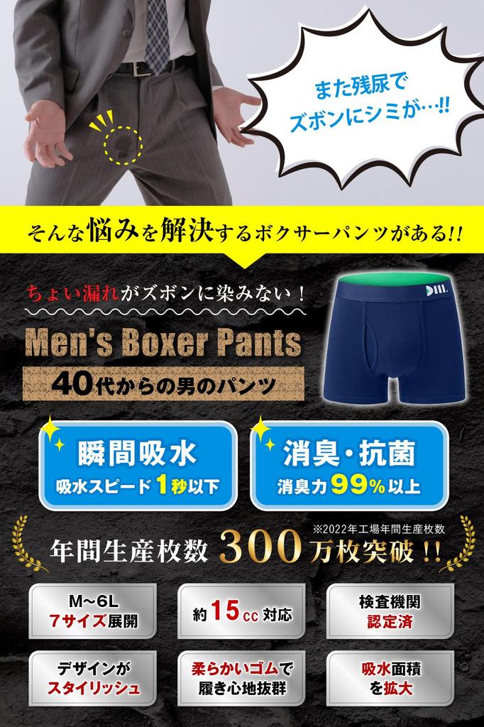 In Nikkei Incontinence Front Plus Deodorizing and 1 Count 1 [Featured Trendy] Men's Pants, Opening, Size, Antibacterial, [Dear Mr.] (5L, Navy, Count)