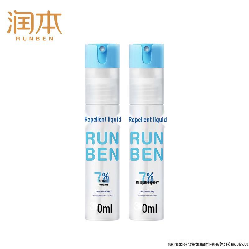 HANDUNYOU RUNBEN 20% Mosquito Repellent Spray