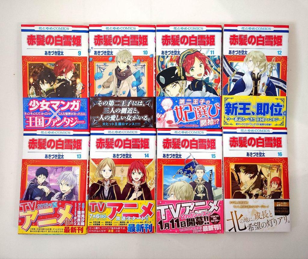 [USED] Snow White with the Red Hair Complete 26 Volume Set Drama CD Mini Art Book Foskia Posca