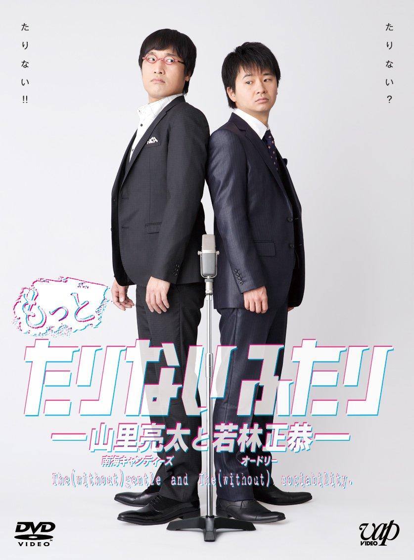 

More Than Enough Ryota Yamazato and Masayasu Wakabayashi set main discs 1 bonus - - 5-disc (4 + disc) [DVD]