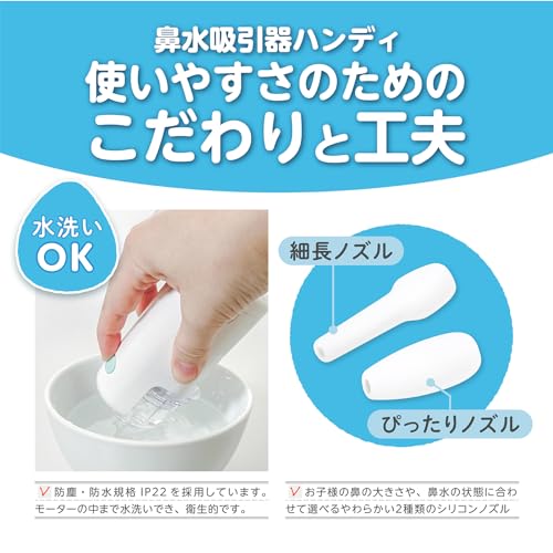 Handy Electric Nasal Aspirator