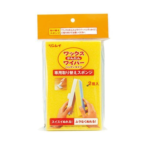 Rinray Wax Easy Wiper Handy Type Main Unit 1 Box  Replacement Sponge 1 Bag 2pcs