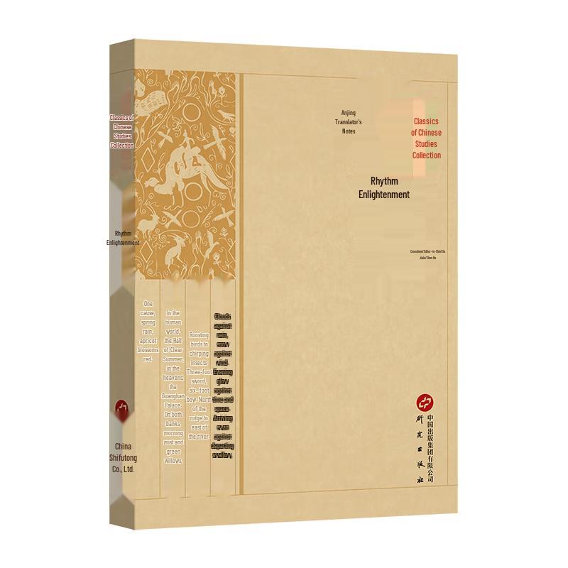 Essential Chinese Classics Collection