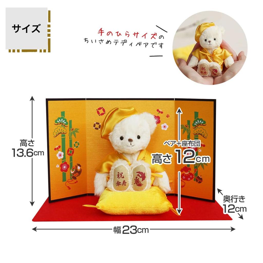 Petit Lou Kiju Bear Gift with Gold Folding Screen 12cm Normal