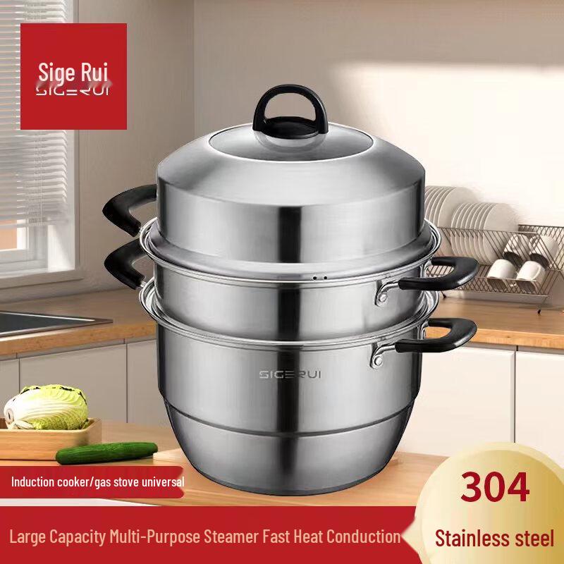 SGR Multi-use 3-Layer 304 Stainless Steel Steamer