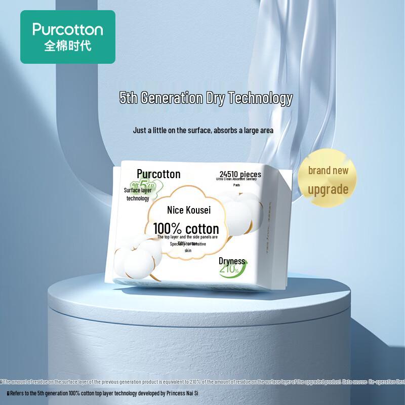 PurCotton Nice Princess Ultra-Thin Day Use Sanitary Napkins