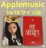 [USED] IVE SECRET Applemusic 10/18 Ray
