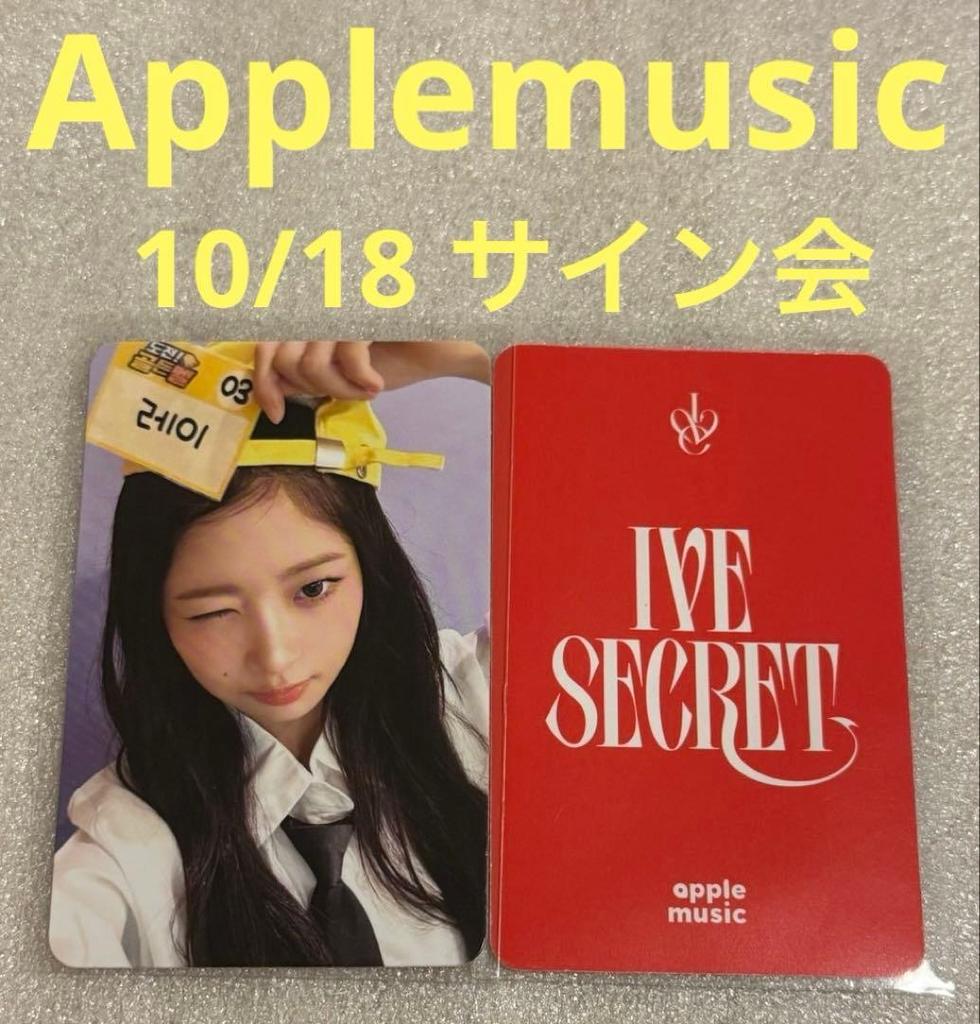 [USED] IVE SECRET Applemusic 10/18 Ray