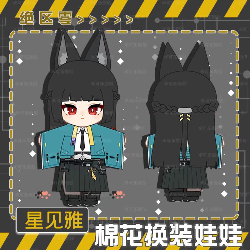Hoshimi Miyabi Stuffed Plush Doll Dress Up Clothes Outfit Cartoon Figure Anime Cosplay Toys Collectible For Fans