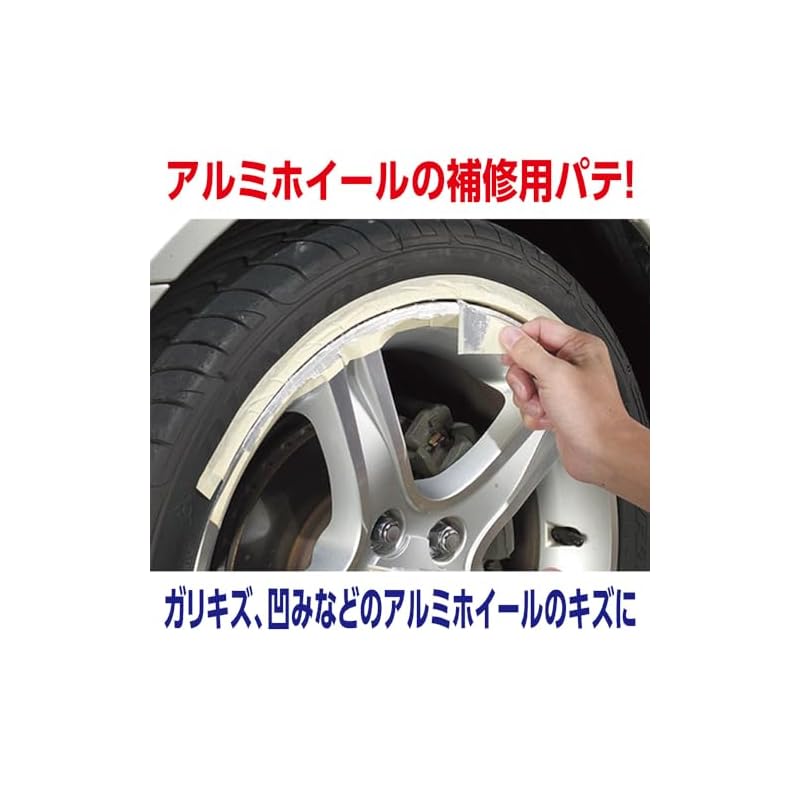 SOFT99 99 Workshop Repair Supplies Aluminum Putty for Aluminum Wheel Repair 09169
