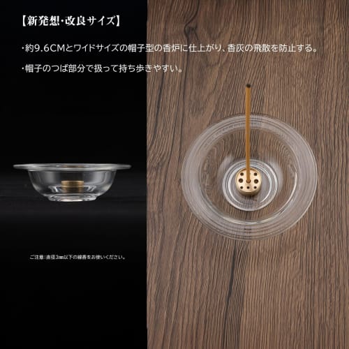 Incense holder, incense burner for Buddhist altars, Japanese-style [Transparent Incense Burner] Glass incense burner, alloy incense holder, stylish in