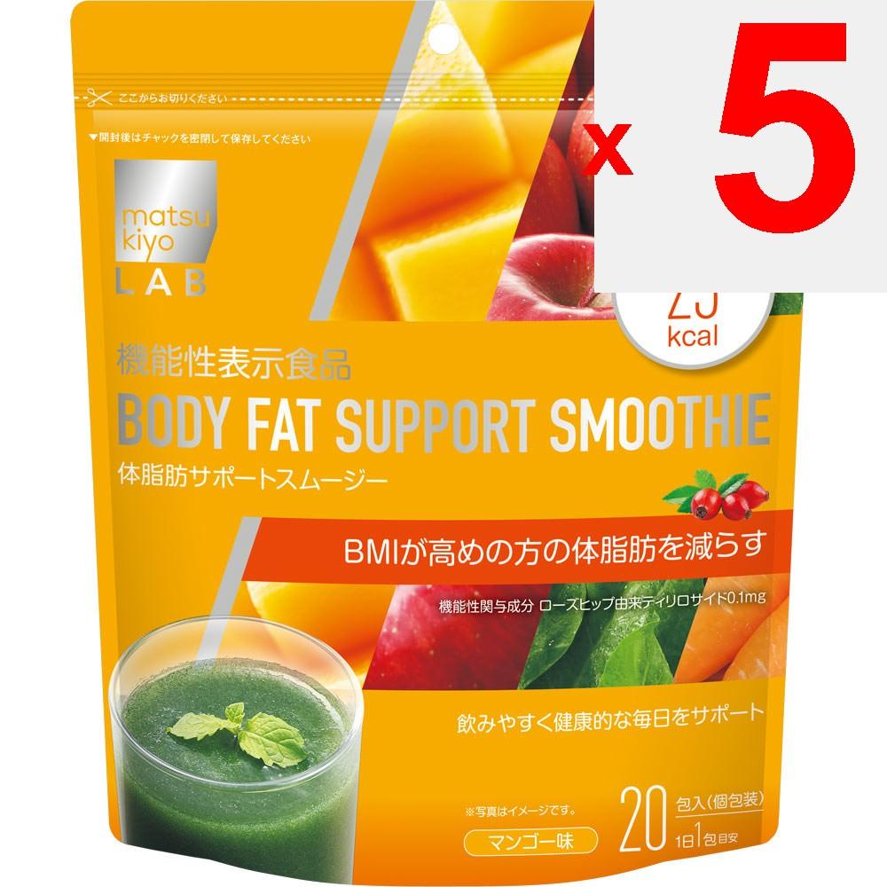 LAB Functional Body Fat Support Smoothie, Mango Flavor, 20 Packets Diet Functional Claims Product Diet