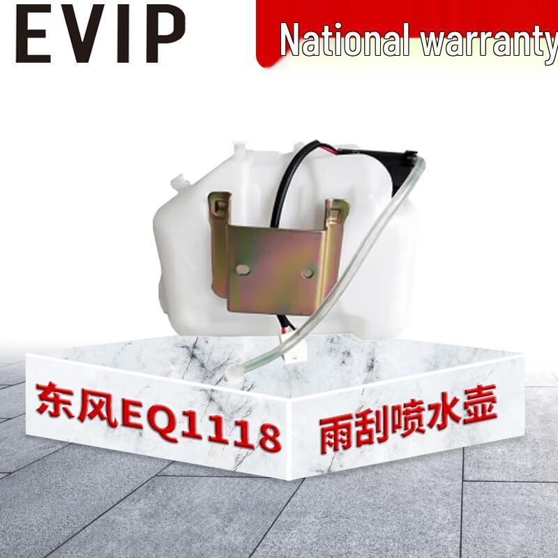 EVIP Windshield Wiper Washer Reservoir Assembly