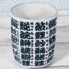 Castle Enterprise Japanese Souvenir Made In Japan [Teacup] (Fish Kanji)